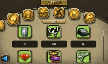 文明變革2漢化版 v1.3.1 安卓版 3