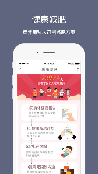 云健康iphone版 v2.4.8 蘋果手機版 1