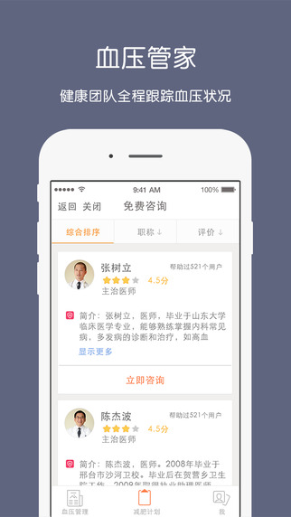 云健康iphone版 v2.4.8 蘋果手機版 2