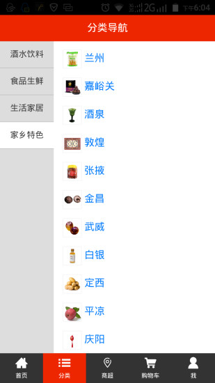 899go(手機購物) v0.0.1 安卓版 1