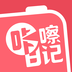 咔嚓日記(相冊制作軟件)