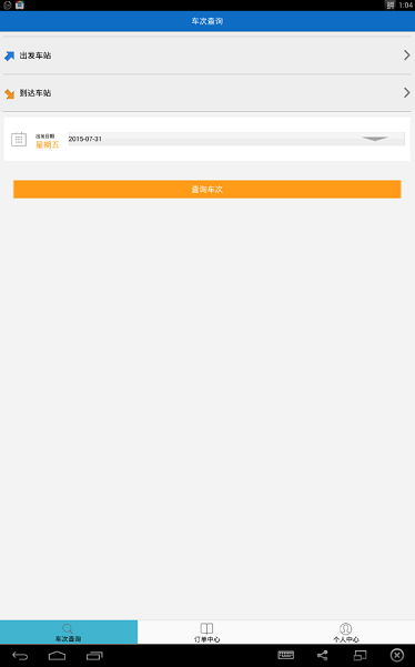 唐運購票系統(tǒng)app
