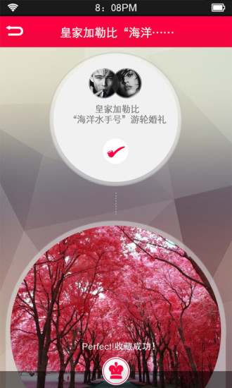 愛結(jié)婚禮指南 v3.0.2 安卓版 2