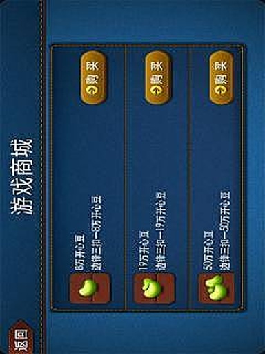 邊鋒游戲三扣一 v3.2.1 安卓版_撲克游戲 3