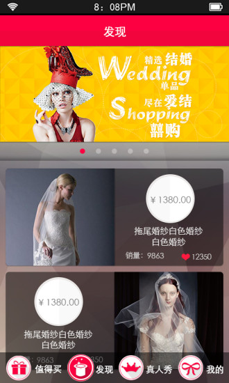 愛結(jié)婚禮指南 v3.0.2 安卓版 0