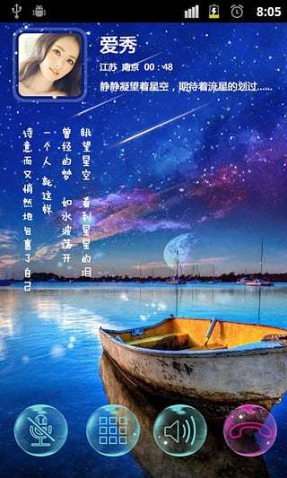 愛(ài)秀(來(lái)電秀) V4.1.0 安卓版 2