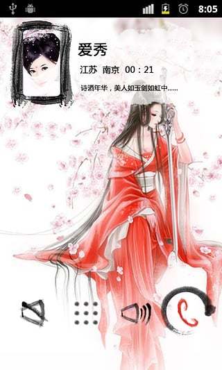 愛(ài)秀(來(lái)電秀) V4.1.0 安卓版 3
