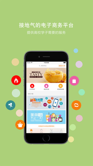 優(yōu)優(yōu)同學(xué)惠 v1.4.1 安卓版 0