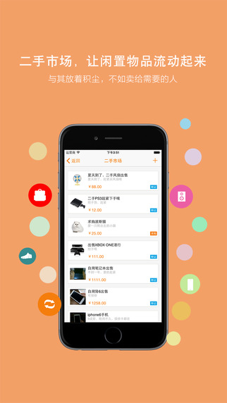 優(yōu)優(yōu)同學(xué)惠 v1.4.1 安卓版 3