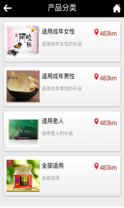 補品 v1.0.0 安卓版 2