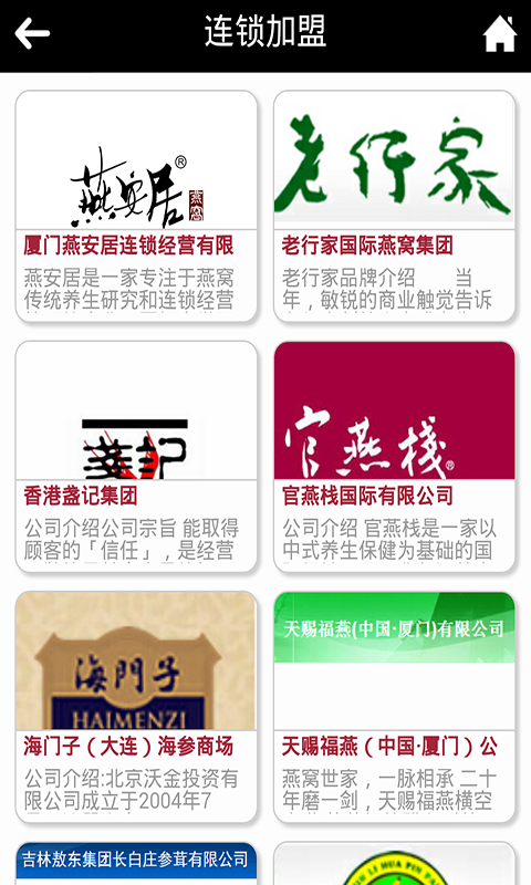 補品 v1.0.0 安卓版 3