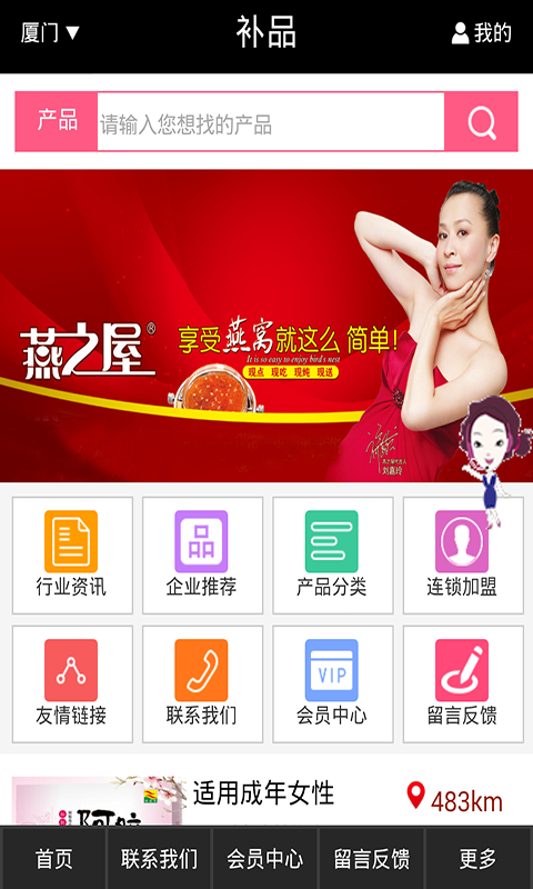補品 v1.0.0 安卓版 0