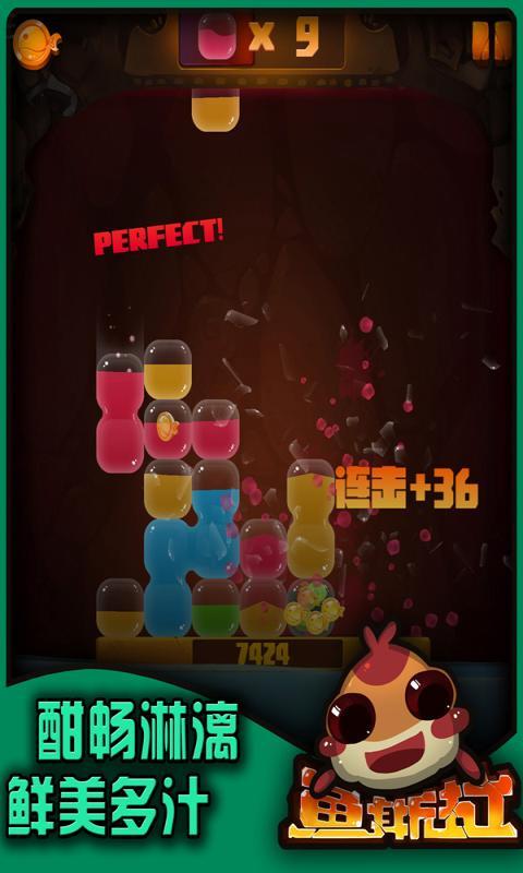 魚(yú)斯拉 v2.0.0 安卓版 2