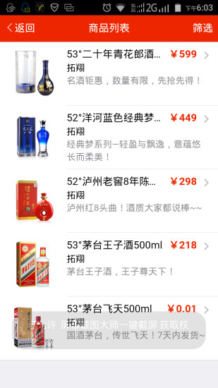 899go iPhone版 v1.0 蘋果手機版 2