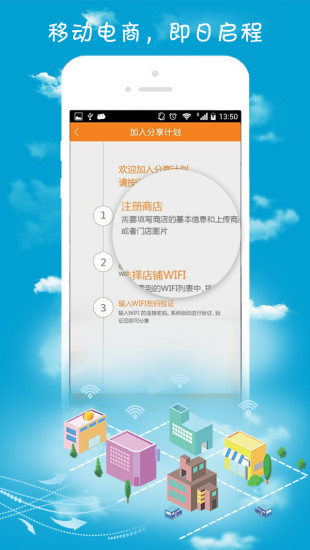 愛WiFi(愛無(wú)限) v1.21 安卓版 1