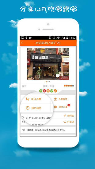 愛WiFi(愛無(wú)限) v1.21 安卓版 2