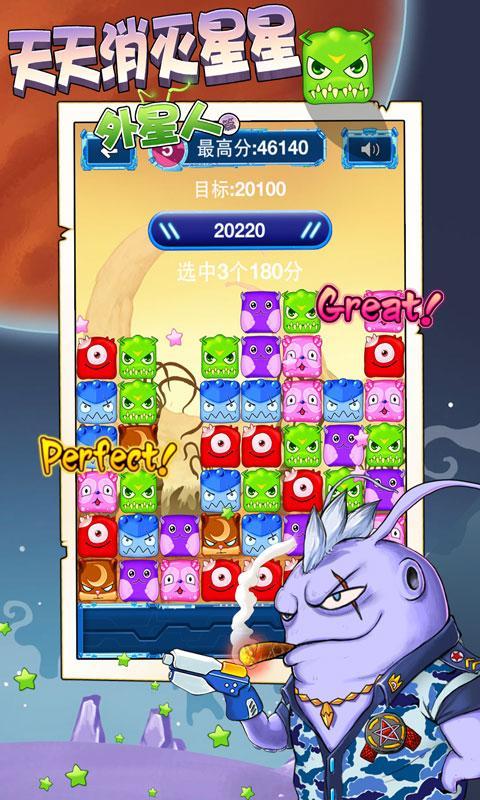 天天消滅星星外星人篇 v1.4 安卓版 1