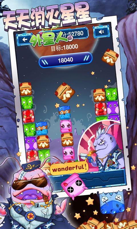天天消滅星星外星人篇 v1.4 安卓版 3