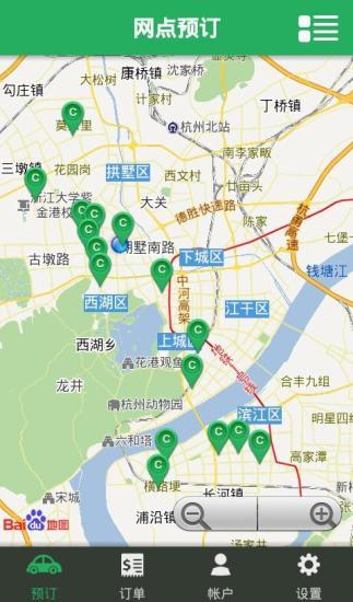 車紛享訂車app