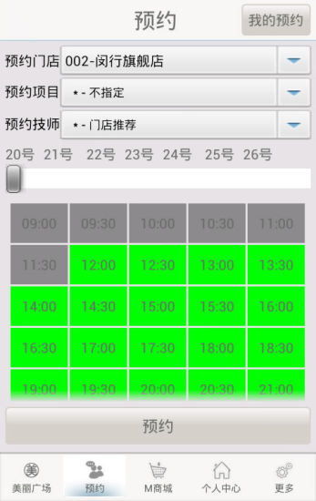 博卡S3會(huì)員終端 v2.1.3 安卓版 2