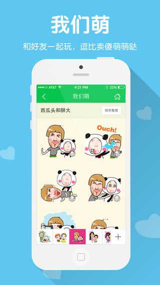 萌我Mojime iphone版 v1.2 官方蘋果手機版 2