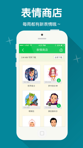 萌我Mojime iphone版 v1.2 官方蘋果手機版 3