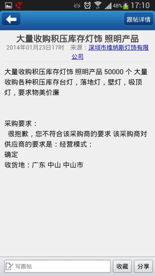 中國燈飾 v1.0.0 安卓版 1