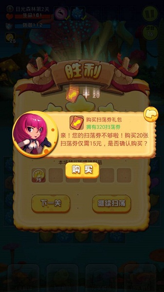 萌寵小精靈內(nèi)購修改版 v1.0.1 安卓道具免費版 2