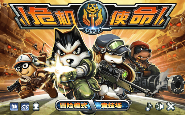 危險(xiǎn)使命內(nèi)購(gòu)修改版(mission of crisis) v1.3.9.1 安卓無限水晶版 0