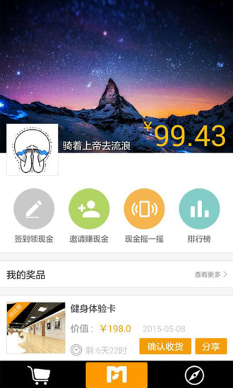 屏媒(石家莊購物神器) v1.9.0 安卓版 0