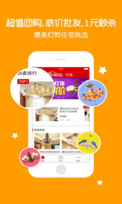 最美燈飾 v1.0.1 安卓版 0