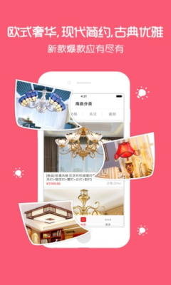 最美燈飾 v1.0.1 安卓版 1