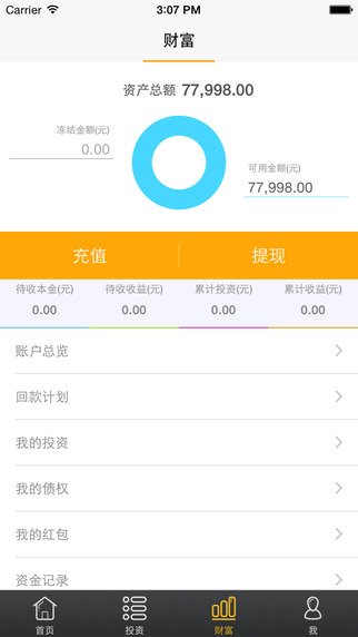 三農(nóng)資本理財(cái)iphone版 v1.2 蘋果版 0