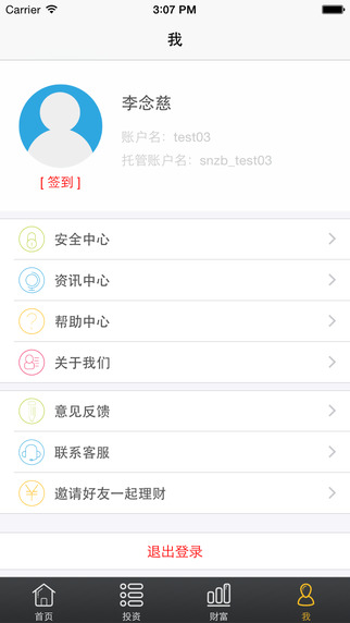 三農(nóng)資本理財(cái)iphone版下載