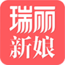 瑞麗新娘(資訊閱讀)