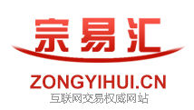 宗易匯<