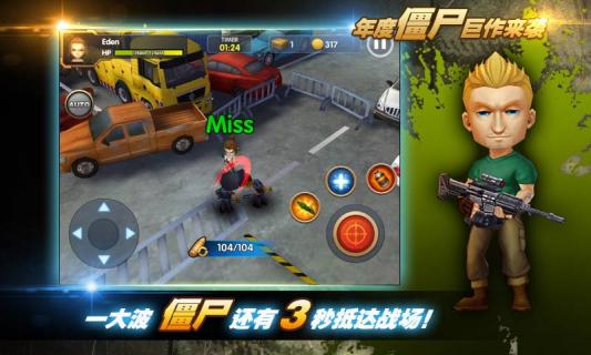 3D全民大戰(zhàn)僵尸內(nèi)購(gòu)修改版 v1.1 安卓無(wú)限鉆石版 2