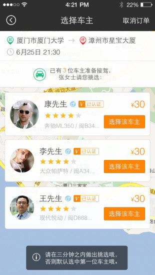 約約順風車1
