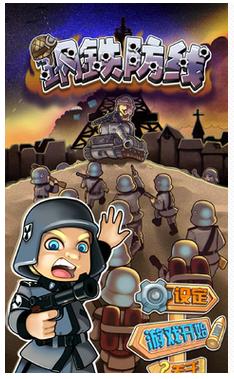 鋼鐵防線內(nèi)購修改版 v1.0.1 安卓道具免費(fèi)版 3