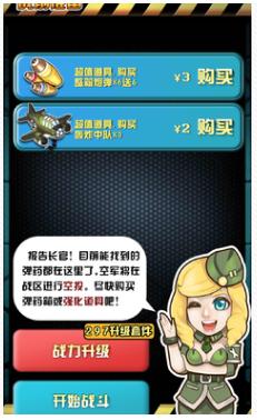鋼鐵防線內(nèi)購修改版 v1.0.1 安卓道具免費(fèi)版 0