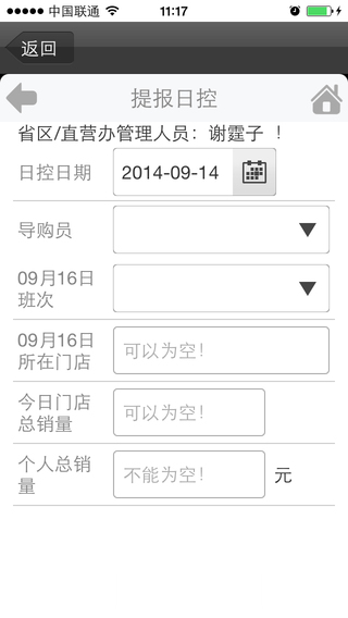 立白導(dǎo)購(gòu)iPhone版 v1.0.2 蘋果版 2