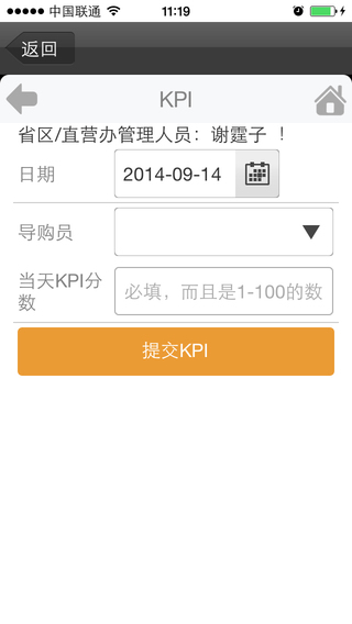 立白導(dǎo)購(gòu)iPhone版 v1.0.2 蘋果版 0