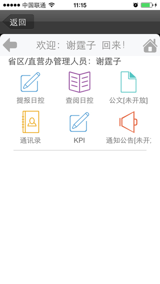 立白導(dǎo)購(gòu)app