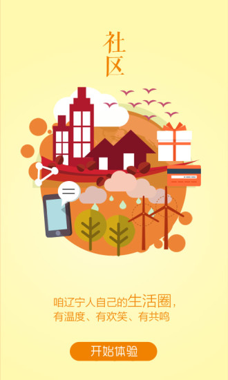 遼寧都市頻道直播軟件 v3.2.0 安卓版 2