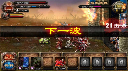 守衛(wèi)傳說(shuō)2內(nèi)購(gòu)修改版 v1.1.0 安卓道具免費(fèi)版 2