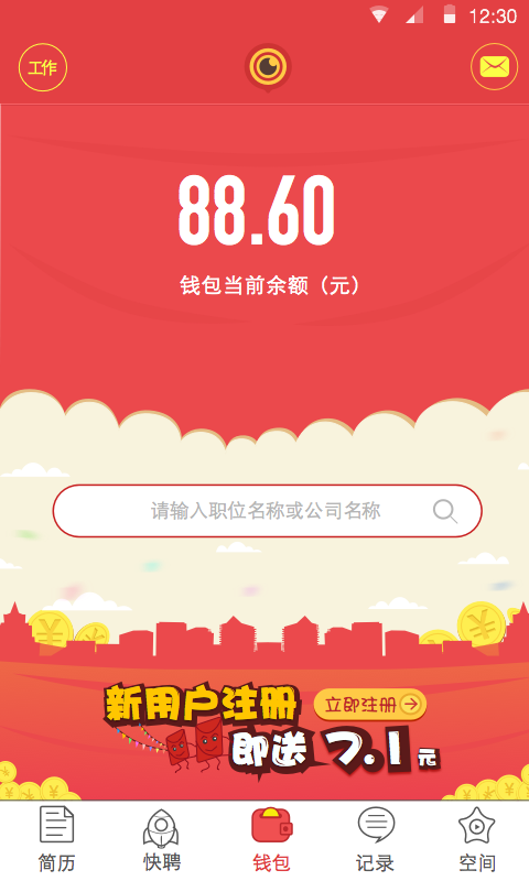 面視寶 v1.3 安卓版 1