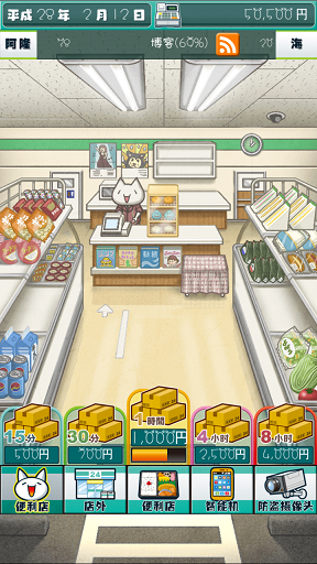 深夜便利店的故事中文版 v1.4 安卓中文版 2
