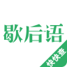 歇后語(yǔ)