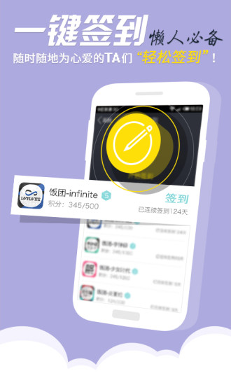 飯團(tuán)ios手機(jī)版 v6.1.9 iPhone版 2
