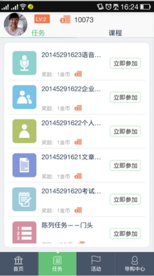 特步超級導(dǎo)購 v2.7512.140929 安卓版 1